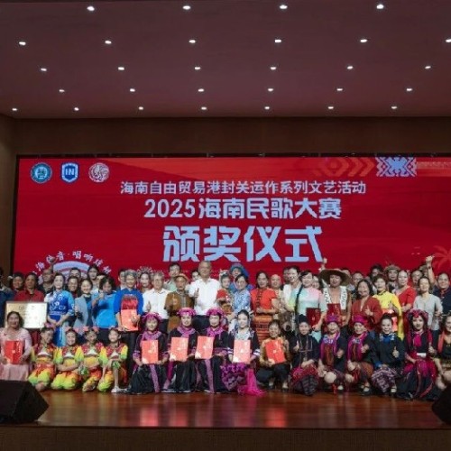 2025海南民歌大赛决赛结果公告